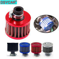 DSYCAR 1ชิ้นรถรอง Air Intake กรองกรองอากาศขนาดเล็กเห็ดหัวกรองเครื่องฟอกอากาศกรอง