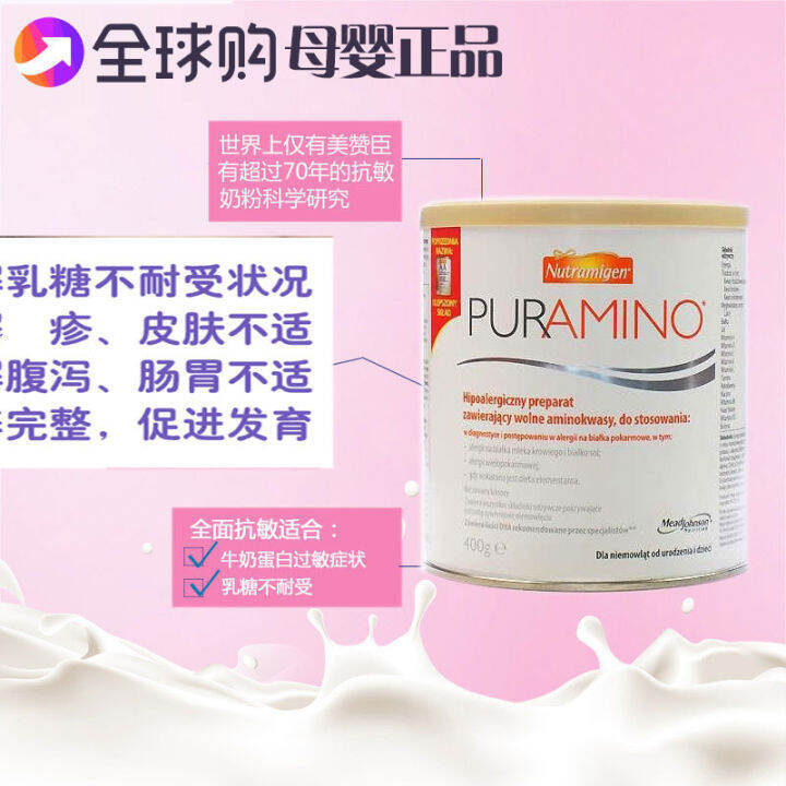 Spot clearance amino acid milk powder Anminsu PurAmino complete hydrolysis date 2021.03 Last 60