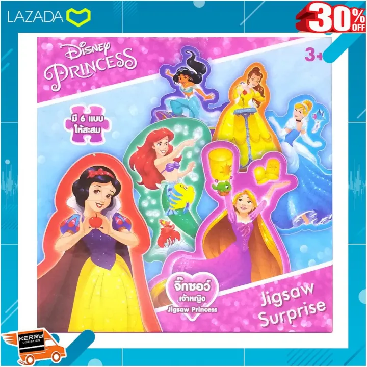 .. ถูกที่สุด ลด 30%.. Jigsaw Puzzle ตัวต่อจิ๊กซอว์ Surprise ดิสนีย์ ...