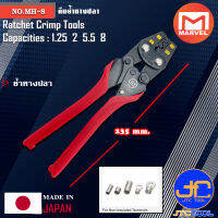 Marvel คีมย้ำหางปลา ขนาด 1.25 2 5.5 8 ยาว 235มิล รุ่น MH-8 - Ratchet Crimp Tools for Non-Insulated Terminal No.MH-8