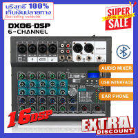 pure original  DX06-DSP มิกเซอร์เสียงระดับมืออาชีพ 6 ช่อง เอฟเฟกต์เสียงสะท้อน 16DSP ในตัว รองรับการเล่น Bluetooth/PC/USB/MP3 อุปกรณ์วงดนตรีสด