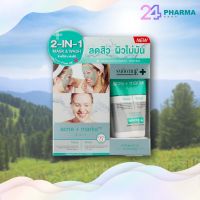 Smooth E Babyface 2in1 Mask and Wash มาส์กหน้าใส+โฟมล้างหน้า ทำความสะอาดและบำรุงผิว ครบจบในขั้นตอนเดียว