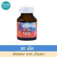 Maxxlife Peptide Collagen 500 mg. 30 เม็ด  เปปไทด์