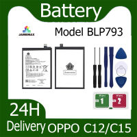 JAMEMAX แบตเตอรี่ OPPO C12/C15 Battery Model BLP793 ฟรีชุดไขควง hot!!!