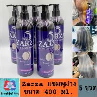 [ 5 ขวด ] แชมพูม่วง Zarza ขนาด 400 ML. ไม่ติดมือ รักษาผมสีหม่นเทา,ใช้ผสมระหว่างฟอกสีผม ใช้สระรักษาสีผมหม่นเทาปกป้องพื้นผมเหลือง