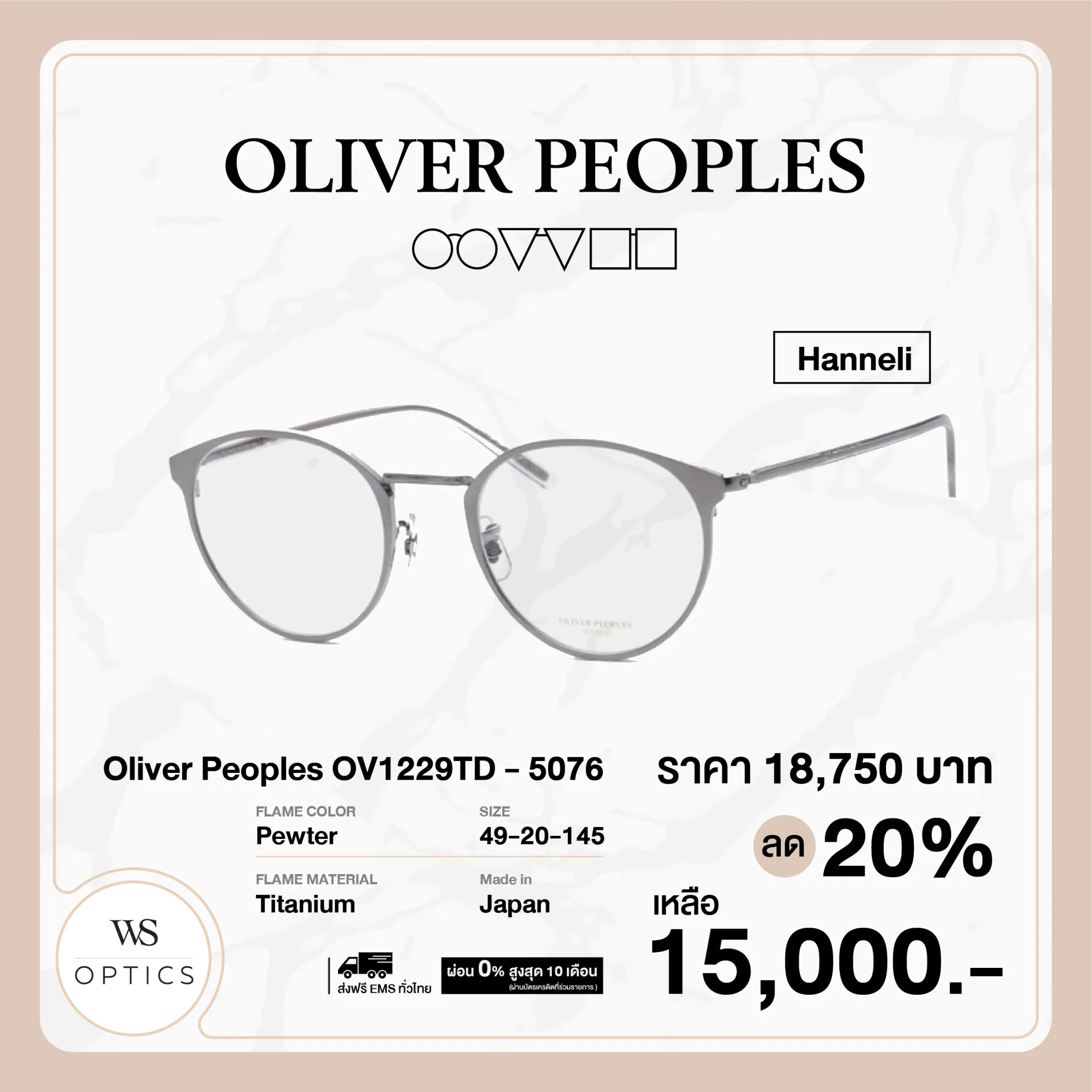 กรอบแว่นสายตา Oliver Peoples รุ่น Hanneli - OV1229TD 