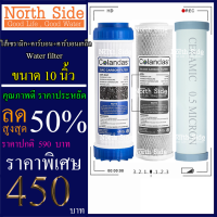 Shock Price#ไส้กรองน้ำมาตราฐาน 3 ขั้นตอน ยี่ห้อ Colandas  ขนาด 10 นิ้ว  (ไส้กรองเซรามิก + GAC หรือ คาร์บอนเกล็ด)#ราคาถูกมาก#ราคาสุดคุ้ม