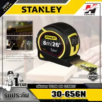 STANLEY รุ่น 30-656N ตลับเมตร TYLON TAPE 8M