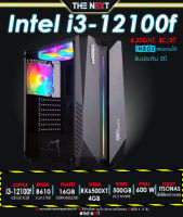 NEW [GEN12] I3 12100F I RX6500XT I RAM 16GB I M.2 500 I PSU 600W สินค้าเป็นมือ1 ประกัน 3ปี