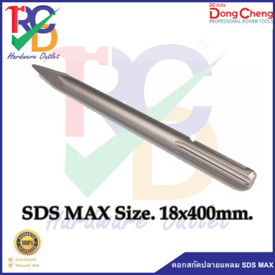 DONGCHENG ดอกสกัดปลายแหลม SDS MAX #107712 Size.18x400mm.