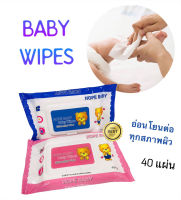 //สุดคุ้ม// กระดาษเปียก ทิชชู่เปียก baby wipes กระดาษเปียกอนามัย ทิชชู่เปียกทำความสะอาด 40 แผ่น