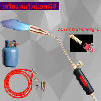 หัวจุดแก๊ส,ไฟฉายเครื่องมือจุดไฟดีซีลอินเทอร์เฟซThicken Liquefied‑Gas Single‑Openและเหล็กทองเหลืองชุบสำหรับเนื้อกำจัดขน,บ้านรั่วซ่อม,ซ่อม