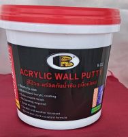 Bosny Acrylic Waterproof Putty B222 สีโป้ว ซ่อมผนัง ซ่อมรอยแตกร้าว (ครีมซ่อมผนัง) ( ขนาด 1.2 kg.) ซ่อมผนัง+ซ่อมกำแพงทั้งภายนอกและภายใน