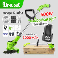 ส่งไว! (ถูกชัวร์)DR WOOT เครื่องตัดหญ้าแบตเตอรี่ 48V เครื่องตัดหญ้าไฟฟ้า เครื่องตัดหญ้าเดินตาม รถเข็นตัดหญ้า แถมแบต Lithuim-Ion 2 ก้อน ใช้งานสะดวก น้ำหนักเบา ที่ตัดหญ้า