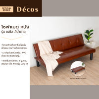 DECOS โซฟาเบด หนัง รุ่น เนซิส สีน้ำตาล [ไม่รวมประกอบ] |AB|