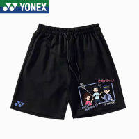 Yonex กางเกงแบดมินตันสำหรับผู้ชายผู้หญิงกางเกงขาสั้นแห้งเร็วกีฬาฤดูร้อน2023เทนนิสบาสเกตบอลกางเกงขาสั้นสำหรับแข่งขันลายกีฬาปิงปอง