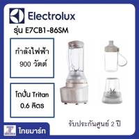 Electrolux เครื่องปั่นน้ำผลไม้(900วัตต์) รุ่นE7CB1-86SM/Thaimartไทยมาร์ท