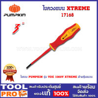 ไขควงแบน PUMPKIN 3" VDE1000V XTREME SL0.4x2.5x75mm (17168)