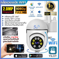 【พร้อมส่งใน24ชม.】กล้องวงจรปิด WIFI หมุนได้360° กล้องวงจรปิดไร้สาย รองรับเน็ต 2.4G&amp;5G WiFi มีไมค์และลำโพงสื่อสารได้ Night Vision คืนวิสัยทัศน์ APP:YILOT