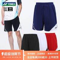 Yonex กางเกงแข่งขันกีฬาสำหรับทั้งหญิงและชายกางเกงแบดมินตัน,กางเกงถักนิตติ้งขนนกแห่งชาติแห้งเร็วสไตล์เดียวกันใส่อยู่บ้าน22ใหม่