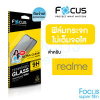 ฟิล์มกระจก ไม่เต็มจอ ใส Focus Realme C51 C53 C30 C31 10T 9 9Pro 9i 9ProPlus 8 7 7Pro 7i 6Pro 6i 6 5 5s 5i C55 C25 C21 C12 C11