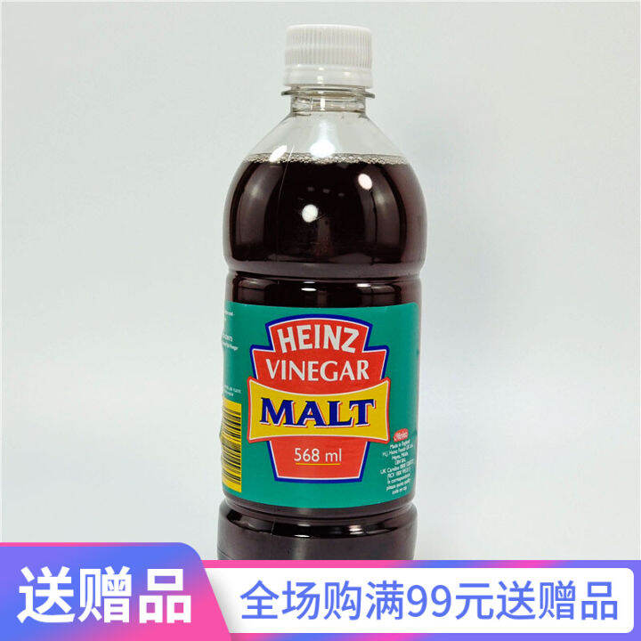 British Heinz Barley Malt Vinegar Seasoning Sushi Dishes Chinese Salad