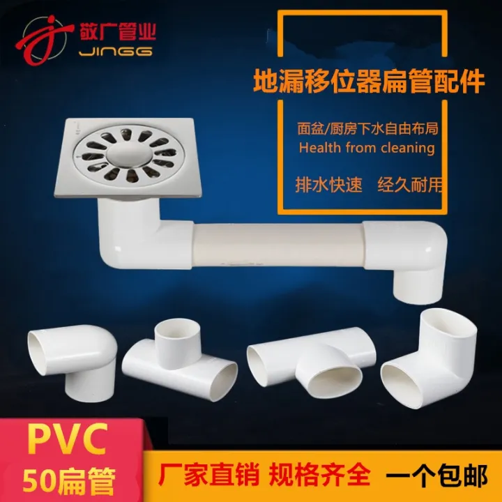 PVC floor drain shifter washing machine toilet drain pipe shift