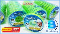 เอ็นตกปลา เอ็นตกกุ้ง Denso สีเขียว 60ม.