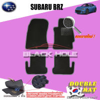 Subaru BRZ ปี 2012 - ปี 2016 พรมรถยนต์BRZ พรมเข้ารูปสองชั้นแบบรูรังผึ้ง Blackhole Double Mat (ชุดห้องโดยสาร)