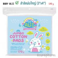 BABY ALIZ - Jumbo Cotton Pads สำลีแผ่นใหญ่ (3"x4") 170 กรัม สำลีแผ่นขนาดใหญ่