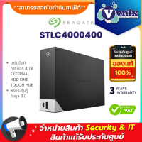 Seagate STLC4000400 (ฮาร์ดดิสก์ภายนอก) 4 TB EXTERNAL HDD ONE TOUCH HUB By Vnix Group