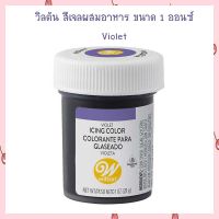 Wilton Icing Color 1 oz.  Violet สีผสมอาหาร เบเกอรี่ สีทำขนม สีเจล Gel color bakery Icing Color Food Color