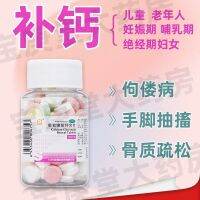 deficiency hand and foot cramps osteoporosis children pregnancy lactation middle-aged elderly calcium supplement gluconate tablets