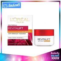 LOreal Revitalift Day Cream SPF35 PA++ 50ml. ลอรีอัล รีไวทัลลิฟท์ แอนตี้-ริงเคิล เฟิร์มมิ่ง ครีมบำรุงผิวหน้าสูตรกลางวัน