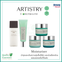 Artistry Skin nutrition Moisturizer อาร์ทิสตี้ organic สำหรับผิวบอบบาง แพ้ง่าย Amway แอมเวย์ nutrilite ครีมทาหน้า