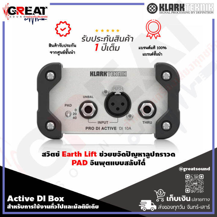 klark-teknik-di-10a-ดีไอบ๊อกซ์แบบแอคทีฟ-จำนวน-1-ช่องสัญญาณ-เหมาะสำหรับเครื่องดนตรีทุกชนิด-guitar-bass-keyboard-รับประกันสินค้า-1-ปีเต็ม