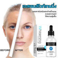 จัดส่งทันที  เซรั่มลดฝ้ากระ Whitening Serum เซรัมหน้าขาวใส ไวท์เทนนิ่งและเลือนจุดด่างดำ เซรั่มไนอาซินาไมด์ เซรั่มกำ​จัด​ฝ้า กระ ปรับสีผิวให้ใส Niacinamide Serum  นิสิตเซรั่มแท้ เซรั่มลดเมลานิน ทำให้ผิวขาวเนียนขึ้น