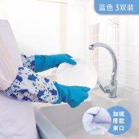 3 Pair Thickened Dishwashing Gloves Rubber Gloves Antiskid Household Dish Washing Cleaning Gloves Kitchen Washing Long Sleeve Safety Gloves