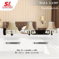 SL LIGHTING โคมไฟติดผนังภายในบ้าน เหมาะแก่การนำไปติดผนังห้อง ผนังห้องข้างเตียง ขั้ว E27 รุ่น  SL-5-MB9036