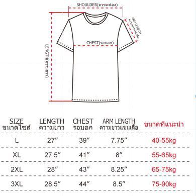 dsl001-เสื้อยืดผู้ชาย-พร้อมส่ง-เสื้อยืด-เสื้อยืดสีขาว-เสื้อสีดำ-เสื้อคอกลม-ทีเชิ้ต-เสื้อยืดผู้ชาย-ราคาถูก-เสื้อผู้ชายเท่ๆ-เสื้อผู้ชายวัยรุ่น