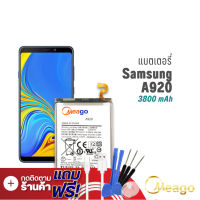 Meago แบตเตอรี่ Samsung A9 (2018) /A920 / EB-BA920ABU แบตซัมซุง แบตมือถือ แบตโทรศัพท์ รับประกัน1ปี