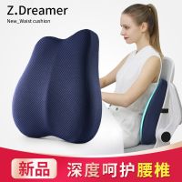 Cushion office waist cushion sedentary waist protection pregnant woman waist pillow waist cushion seat pillow car memory foam back cushion cotton pillowcase