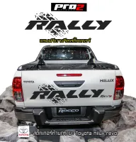 Rally สติ๊กเกอร์ฝาท้ายกระบะToyota Revo Rally สติ๊กเกอร์ติดรถ สติ๊กเกอร์แต่งรถกระบะรีโว่