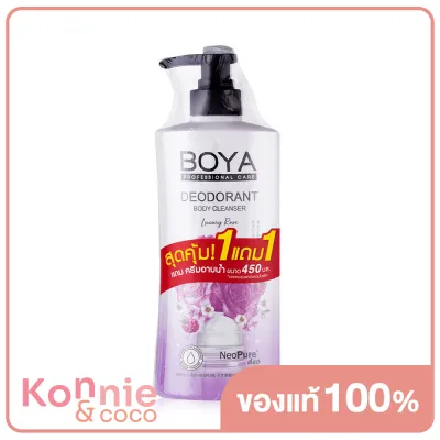 [ซื้อ 1 แถม 1] Boya All Deodorant Body Cleanser Luxury Rose Set [500ml+450ml]