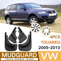 บังโคลนแผ่นบังโคลนสำหรับ VW Touareg 2005-2010แผ่นบังโคลนหน้าหลังอุปกรณ์เสริมรถยนต์