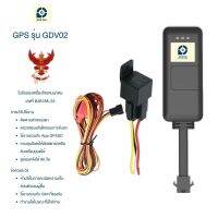 GPSDD รุ่น GPSDD-EV02 GPS ติดตามรถ แบบ Online ดูตำแหน่งรถได้ 24 ชั่วโมงแบบเรียลทาม ป้องกันรถหาย มีฟังก์ชันตัดสตาร์ท และแจ้งเตือนเมื่อขับรถเร็วเกิน