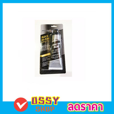 VISBELLA High Temp Black RTV Silicone Gasket Maker 85ml กาวปะเก็นซิลิโคน ดำ กาวซิลิโคน กาวดำทาประเก็น กาวทาปะเก็น กาวดำซิลิโคนทนความร้อนสูง เหนียว