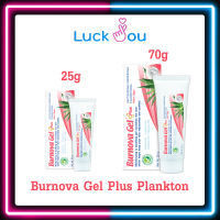 Burnova Gel Plus Snow Algae 25G 70G เจลว่านหางจระเข้ เบอร์โนว่า สีชมพู เจล จุดด่างดำ 25 กรัม และ 70 กรัม