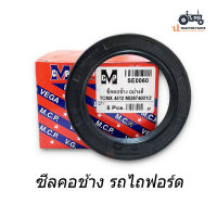 ซีลคอช้าง รถไถฟอร์ด 5000/6600/6610 (1ชิ้น)