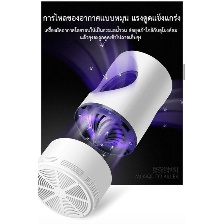 โปรดีล-คุ้มค่า-kthome-ปลีก-ส่ง-50263-led-เครื่องดักยุงไฟฟ้า-โคมไฟดักยุงเครื่องดักยุง-ที่ดักยุงไฟฟ้า-โคมดักยุง-กับดักยุง-ที่ดักยุง-ของพร้อมส่ง-ที่-ดัก-ยุง-เครื่อง-ดัก-ยุง-ไฟฟ้า-เครื่อง-ดูด-ยุง-โคม-ไฟ-ด